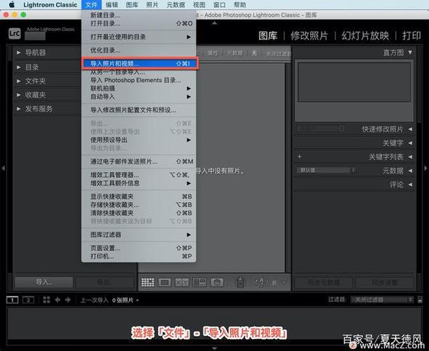 打开lightroom classic,选择「文件」-「导入照片和视频」.