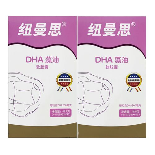 新西兰进口纽曼思(原来纽曼斯)海藻油dha软胶囊成人2盒装正品