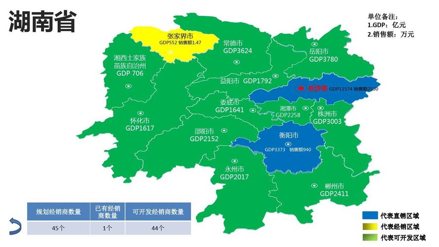 湖南省矢量地图
