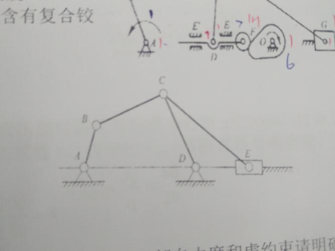 关于机械设计中复合铰链的问题