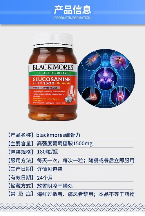 【澳洲直邮】blackmores澳佳宝维骨力关节灵腰椎颈椎1500mg 180粒【澳