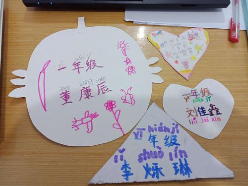 一年级实践活动————制作姓名卡片