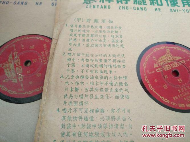 老黑胶木唱片 秦腔 张健民 唱《斩单童》 李正敏 刘易平 田德年 唱