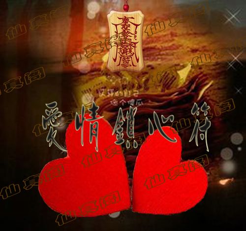 至善至美泰国佛牌正品真品和合锁心桃花爱情情降粉爱情粉阿赞宋玉
