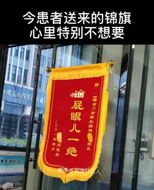 这是搞笑锦旗集合了_搞笑_搞笑_搞笑其他