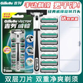 用】gillette/吉列吉列手动剃须刀套装吉利威锋剃须刀头刮胡刀2层刀片