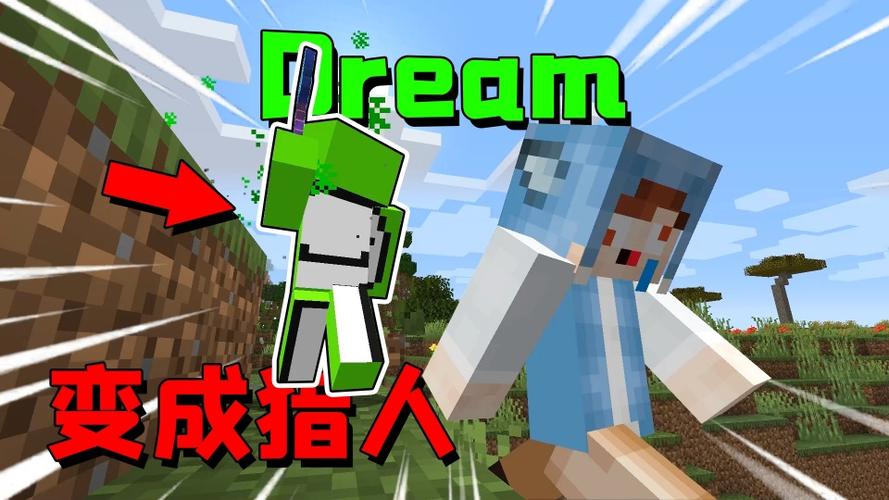 我的世界:当dream变成猎人追杀我,最终却被我极限反杀!
