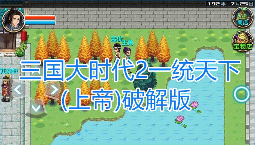 三国大时代2版本大全