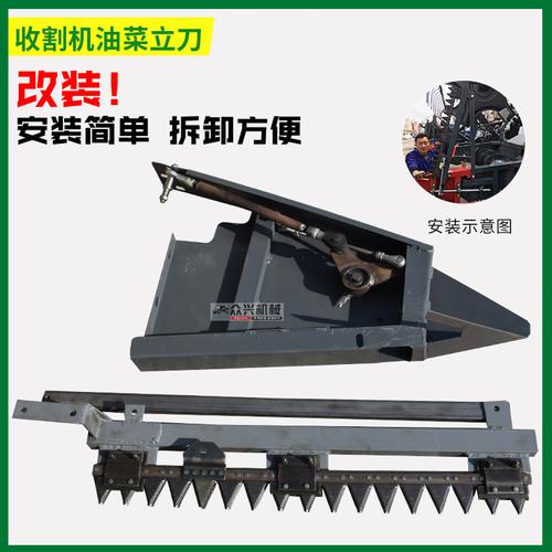 久保田688/988/沃得福田收割机配件精品改装油菜立刀简易油菜刀