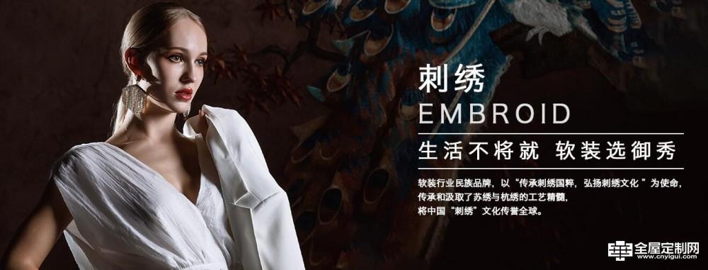 加盟御秀墙布要什么条件?