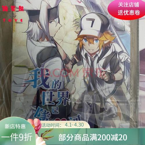 凹凸世界同人本《瑞金/失控/龙嫁本/爱河1 2/漫画本》全新 爱河1