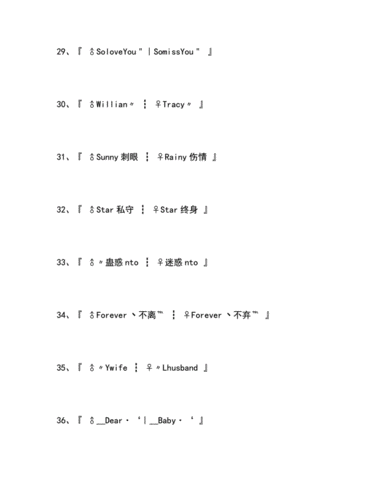 网站首页 海量文档 外语学习 英语读物 2020年最新最潮的英文情侣网名