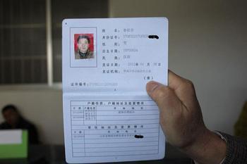 失业保险参保人员登记册(榆阳)