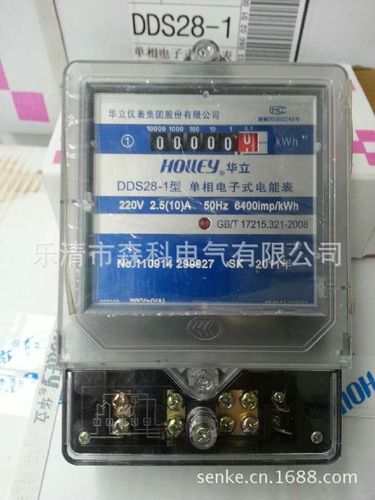 杭州华立电表dds281电子表电能表火表图