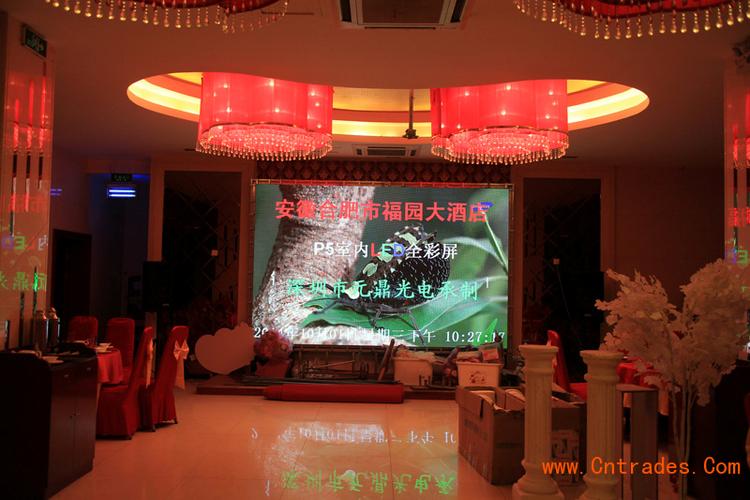 安徽省合肥市肥东县福园大酒店室内p5全彩led大屏幕项目