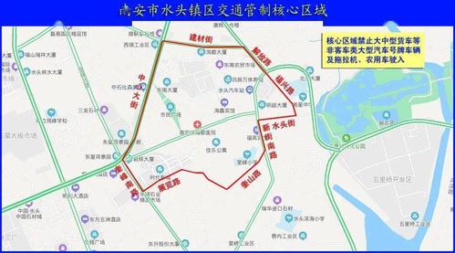 关于南安市水头镇辖区部分道路实行交通管制的通告