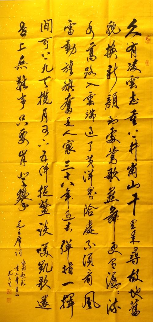 尤立生 中华国礼官方网
