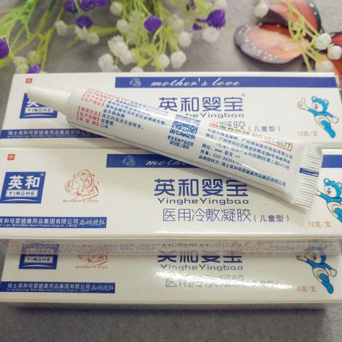 正品英和婴宝医用冷敷凝胶儿童型12g湿痒红屁股蚊叮咬