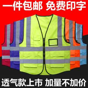 立凯反光背心马甲