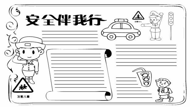 完善整个画面需要写字的部分,给手抄报价格花边.