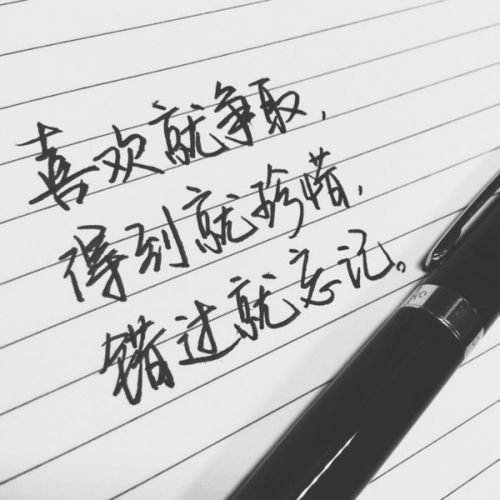 经典手写文字_文字图片_我要个性网