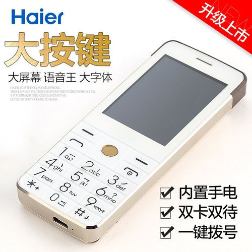 haier/海尔 m315 老人手机移动老年学生按键机直板大