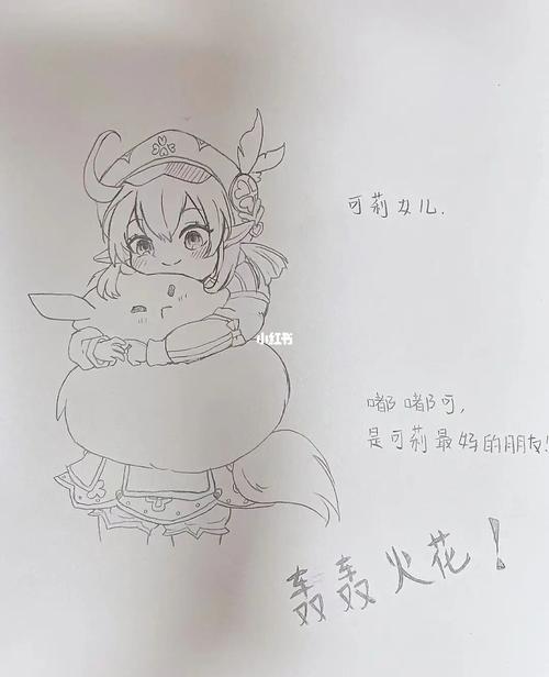 今日份摸鱼/原神可莉_原神_动漫_美术_绘画_画渣摸鱼