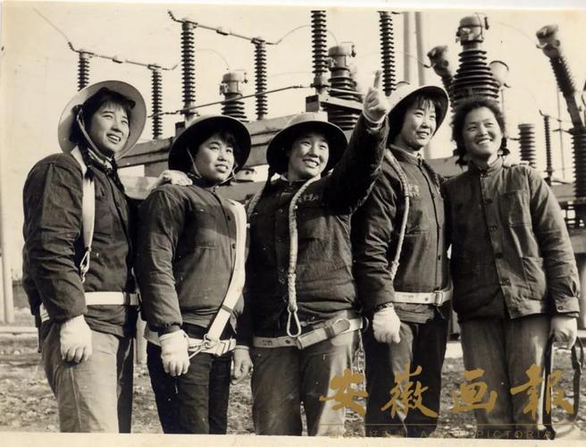 1976年,安徽电力首批三八女子带电班成员.