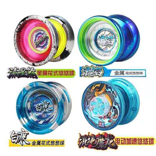 奥迪双钻悠悠球火力少年王流焰白夜漆星煞雪鳞锋v溜溜球磁力电波