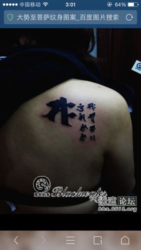 顶上大的大势至菩萨梵文.谁知道底下八个小字什么意思