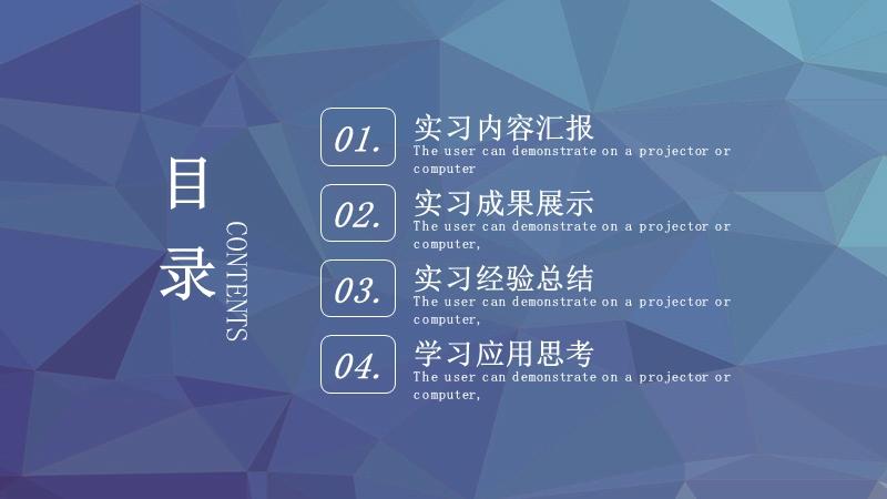 大学生 实习总结,工作汇报/工作总结/经验总结,演讲人xxx,时间20xx.