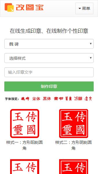 改图宝