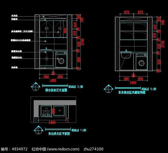 阳台洗衣区立面图