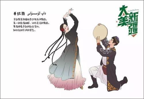 手绘新疆舞大全,太美了!