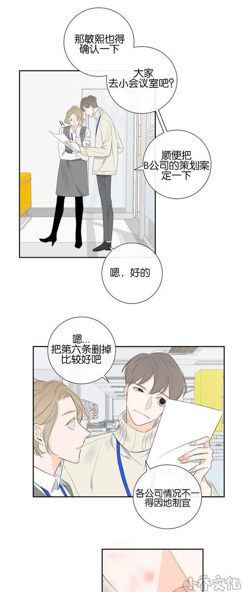 《半血族漫画》完整版(全文在线阅读)