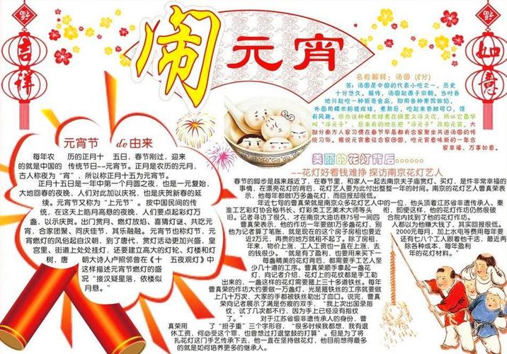 学习雷锋手抄报4k