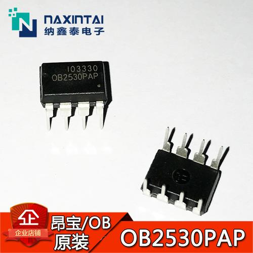ob2530pap引脚接线图,实用电路图 ob2530pap dip-8直插 昂宝原装正品 开关电源管理ic芯片