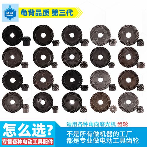 180打磨角磨机齿轮配件 150 803 100 04 9523 100 6 东城博士100