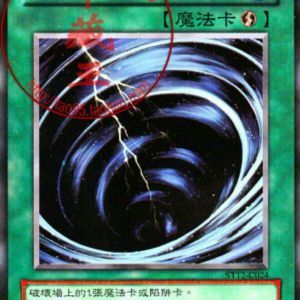 游戏王单卡散卡卡组速攻魔法卡 旋风 经典卡