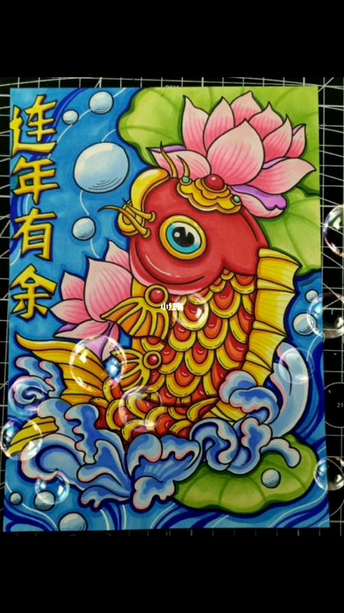 连年有余儿童画_马克笔_马克笔儿童画_文化_绘画