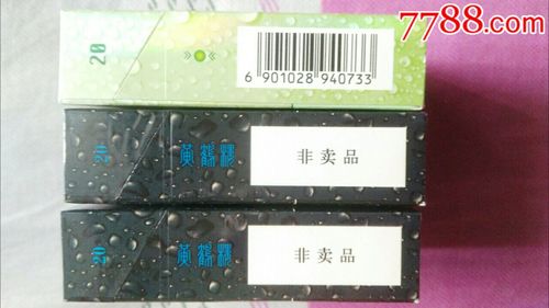 黄鹤楼8度非卖品专*实物3个
