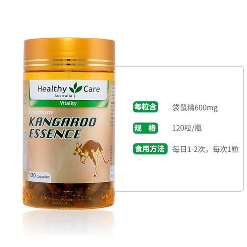 澳洲healthycare袋鼠精胶囊120粒 已包税
