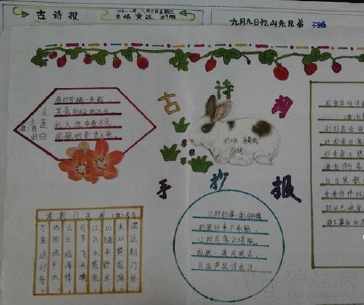 四时风光杜牧手抄报 田园风光手抄报