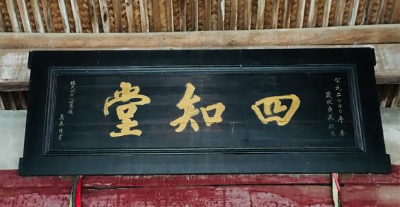 东汉名臣杨震四知故事历史名人