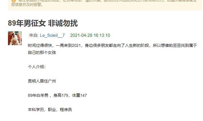 原来杀猪盘是这么玩的