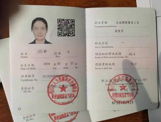 武汉哪里可以报考保育员证书