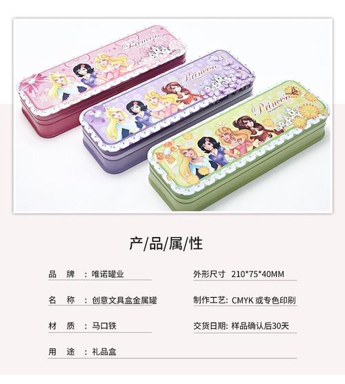 马口铁盒 儿童长方形文具盒铁铅笔盒铁盒创意文具盒金属罐