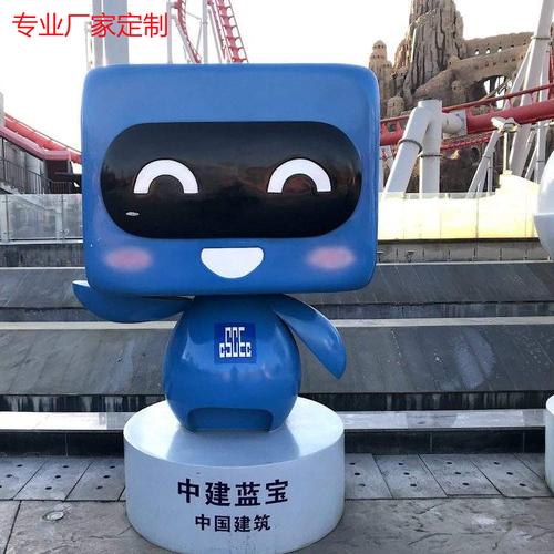 中建雕塑新品玻璃钢卡通蓝宝吉祥物平平安安八局迎宾导向牌