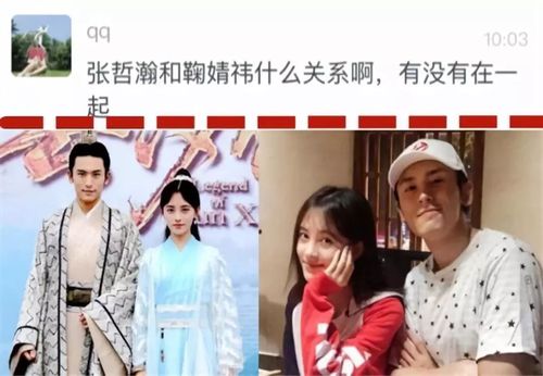 毕滢主动讲述上位史大s汪小菲装恩爱鞠婧祎插足张哲瀚陈妍希心虚控评