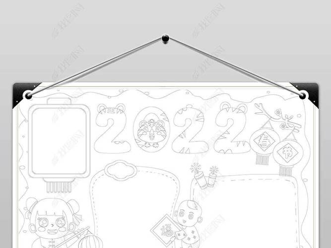 2022虎年春节寒假生活小报手抄报